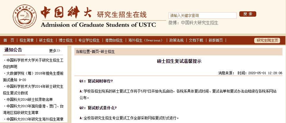 最新网络复试计划,网络复试是等额复试吗