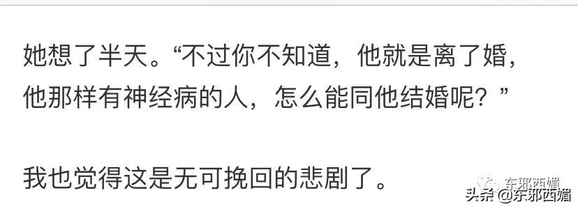一封信踢爆惊天往事：他也会出轨？！男人的高尚从来和女人不一样