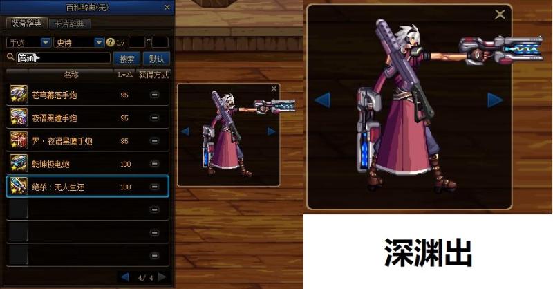 韩服dnf手游手弩怎样转手炮,dnf男大枪手炮