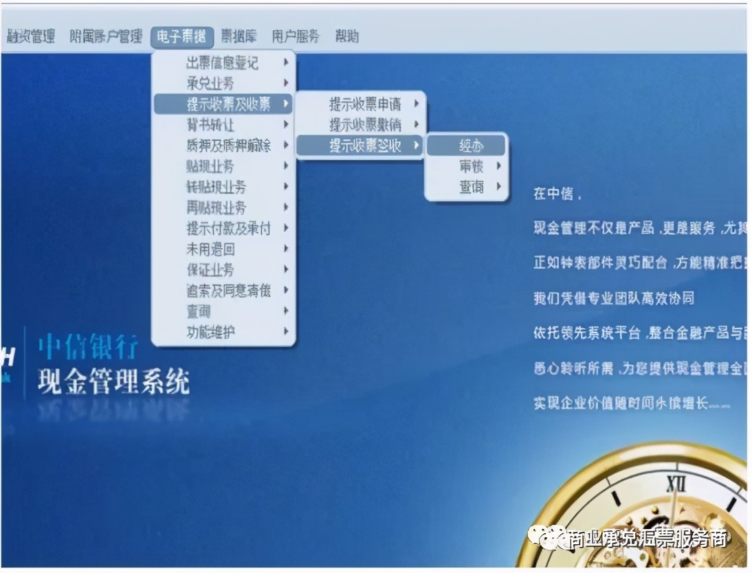 电子承兑汇票怎么撤销提示付款,电子银行承兑汇票出票人会更改吗