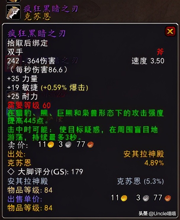 魔兽世界那些年的游戏,魔兽世界里最好的双手剑