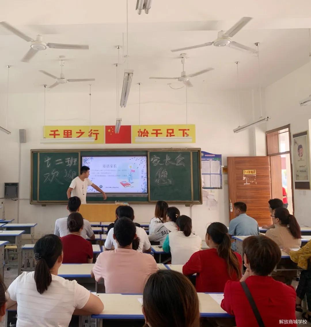 邓州解放商城学校百日誓师大会,邓州市中学家长会