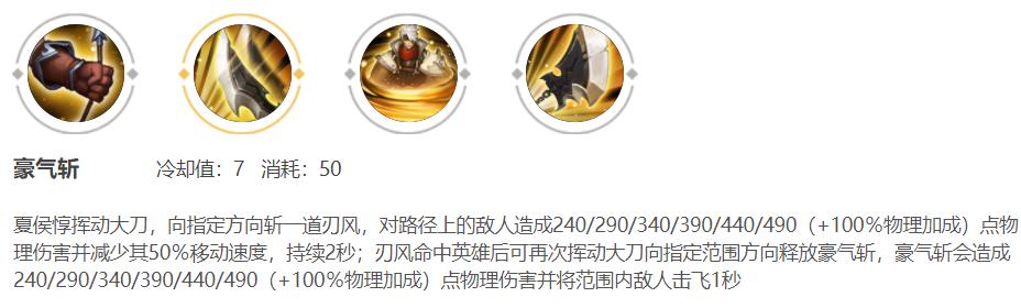 王者荣耀夏侯惇最新一技能bug,王者荣耀夏侯惇思路教学