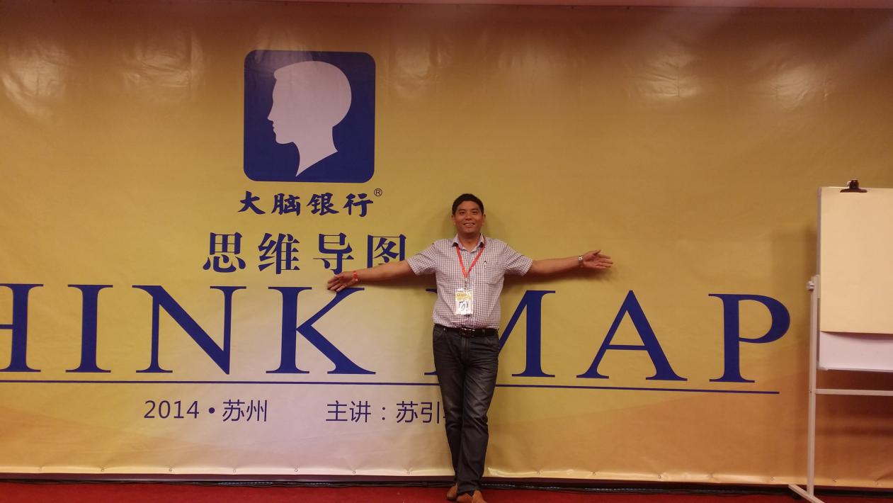 笃行之学止于至善,思之深行之远