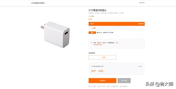 红米k20pro尊享版12+512,红米k20pro标准充电和27w快充