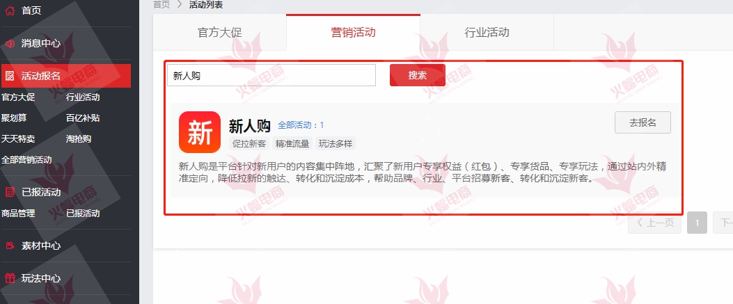 线上购买流量渠道,新人购教程