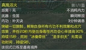 剑网三纯阳七秀藏剑,剑网3剑纯和气纯技能展示