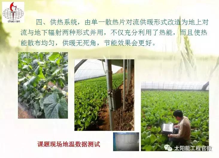 智能温室大棚供暖系统,智能农业大棚采暖系统