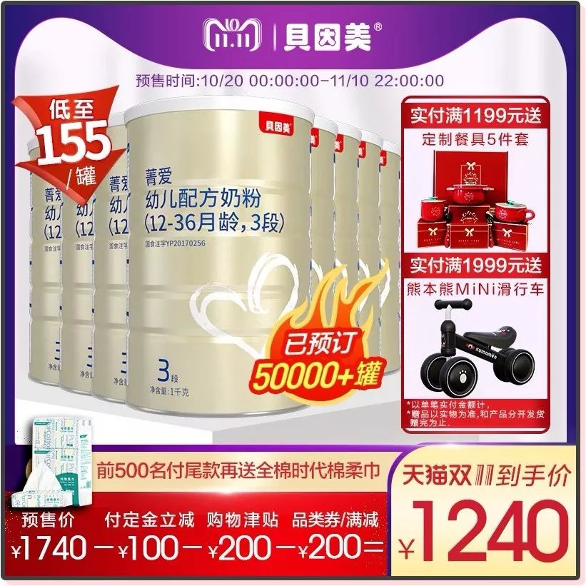 天猫双十一母婴,天猫双11母婴排行榜