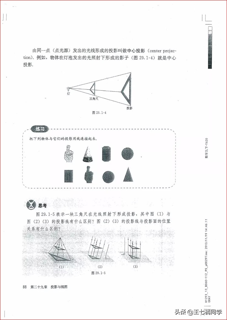 人教版初中数学家教,人教版初中数学课辅导资料推荐