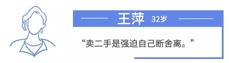 二手富商，说的就是我