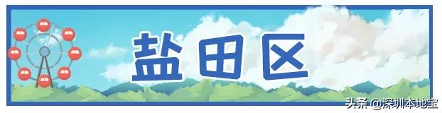 深圳免费的景点有哪些地方,深圳有哪些免费又好玩的地方景点