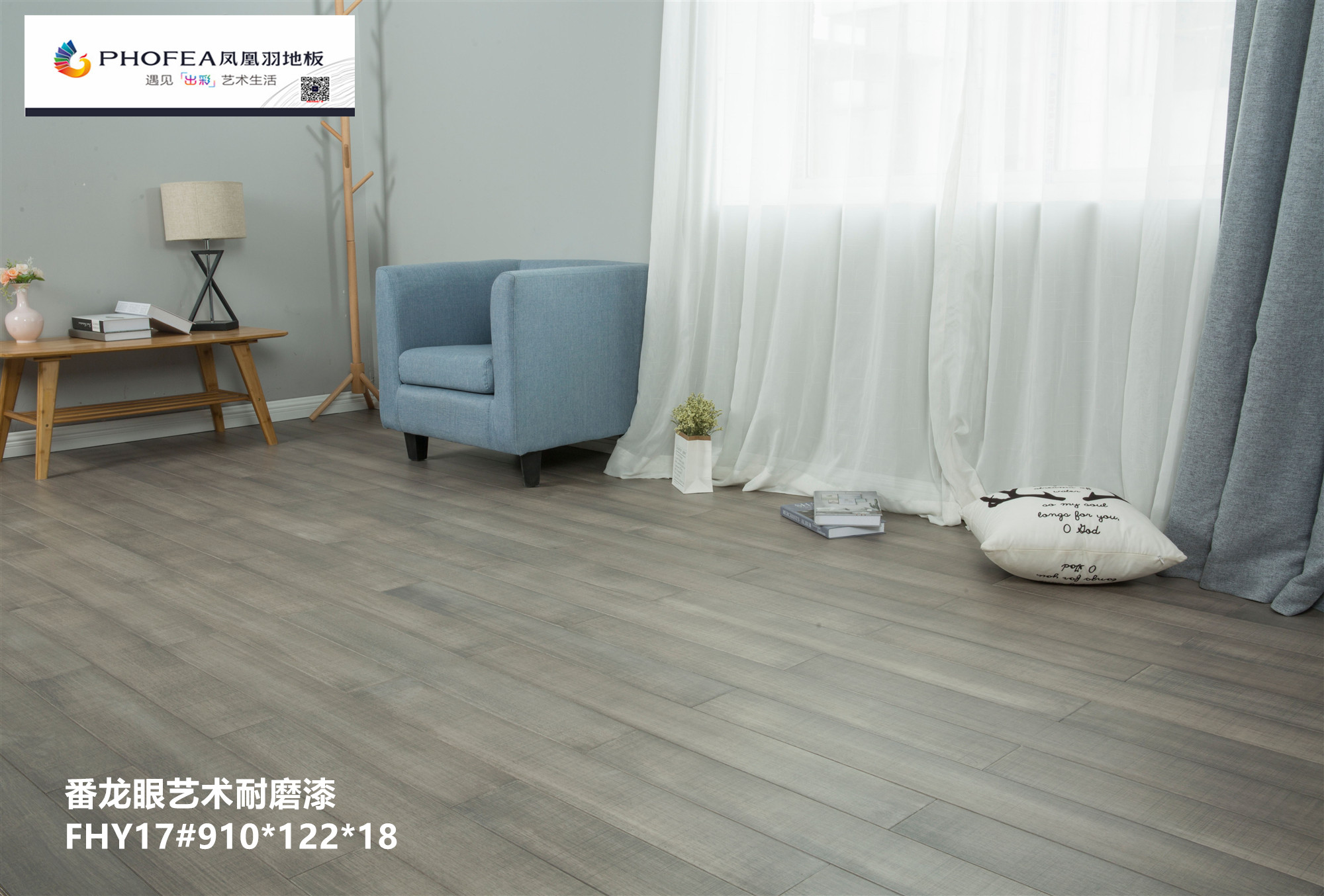 凤凰羽地板专卖店,凤凰羽地板质量怎么样