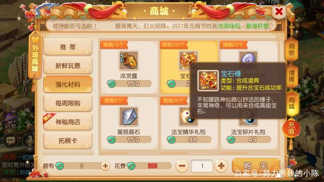 梦幻西游手游怎么挣仙玉,梦幻西游一仙玉多少金币