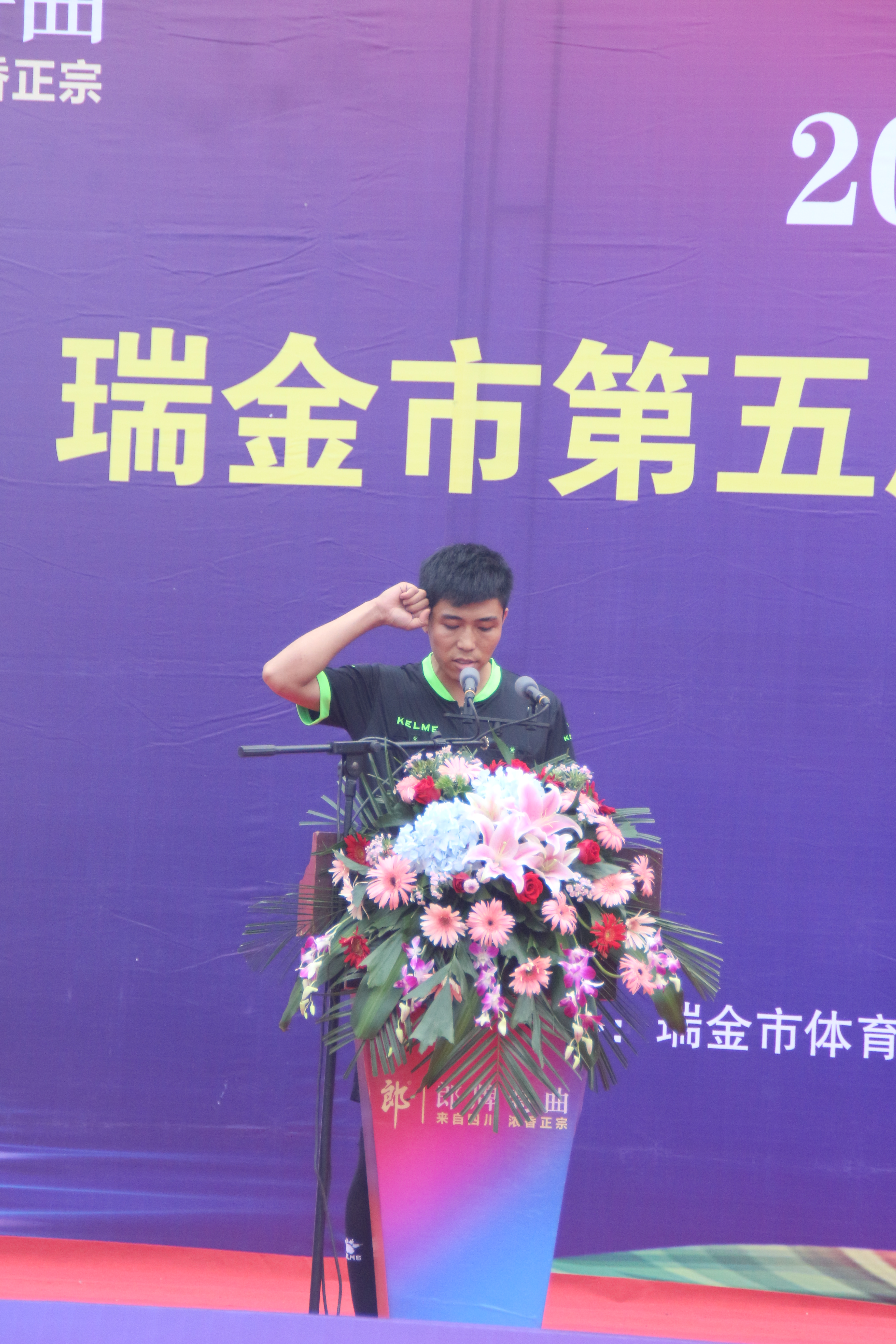 瑞金体育比赛,瑞金8强足球赛