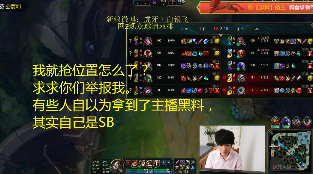 各主播白银局翻车,哪些玩白银局被队友坑的主播