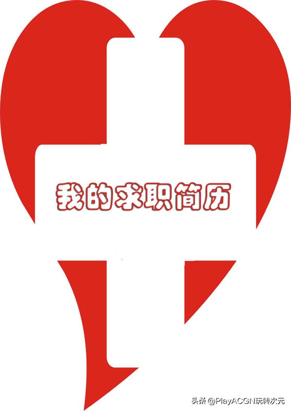 个人经典简历封面,求职简历经典