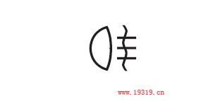 马自达6灯光电路图,马自达6的灯光怎么使用