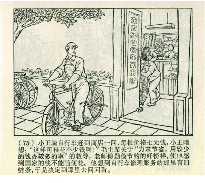 pp连环画经典老连环画,pp连环画长征途中