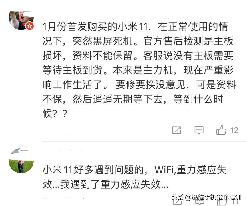 小米11烧坏wifi解决方法,小米11死机后无限重启哪里坏了