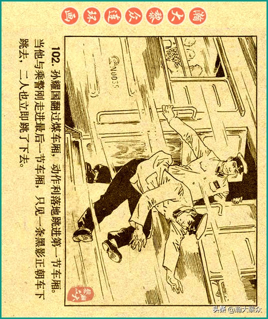 50年代刑侦反特连环画,瀚大黎众连环画民间故事