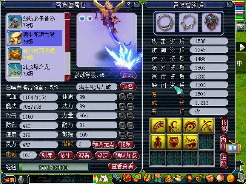 梦幻西游：7711元藏宝阁入手69级五庄观，只为角色里的召唤兽！