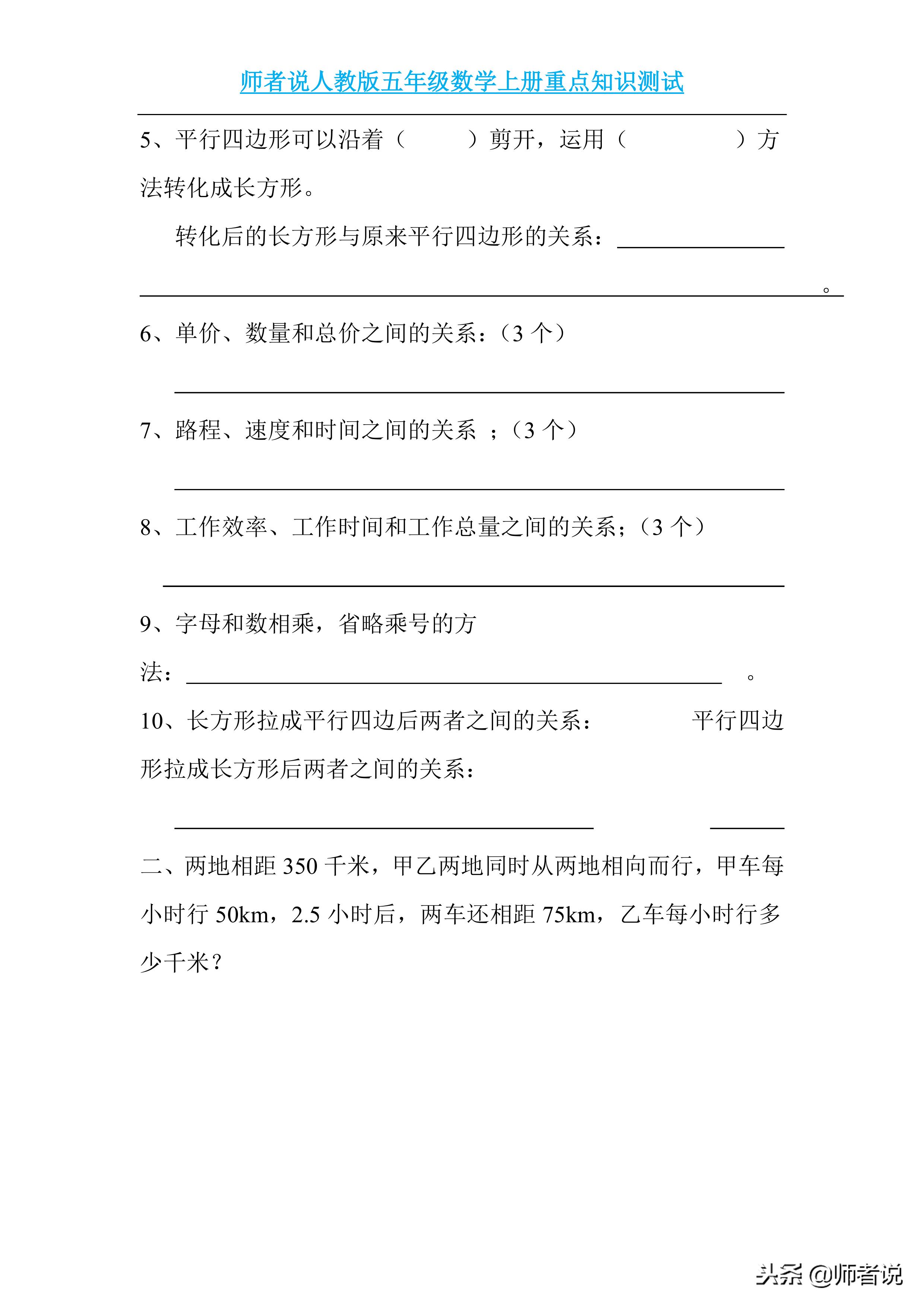 五年级数学重点题型练习，这些题型都会，期末一定可以考出好成绩
