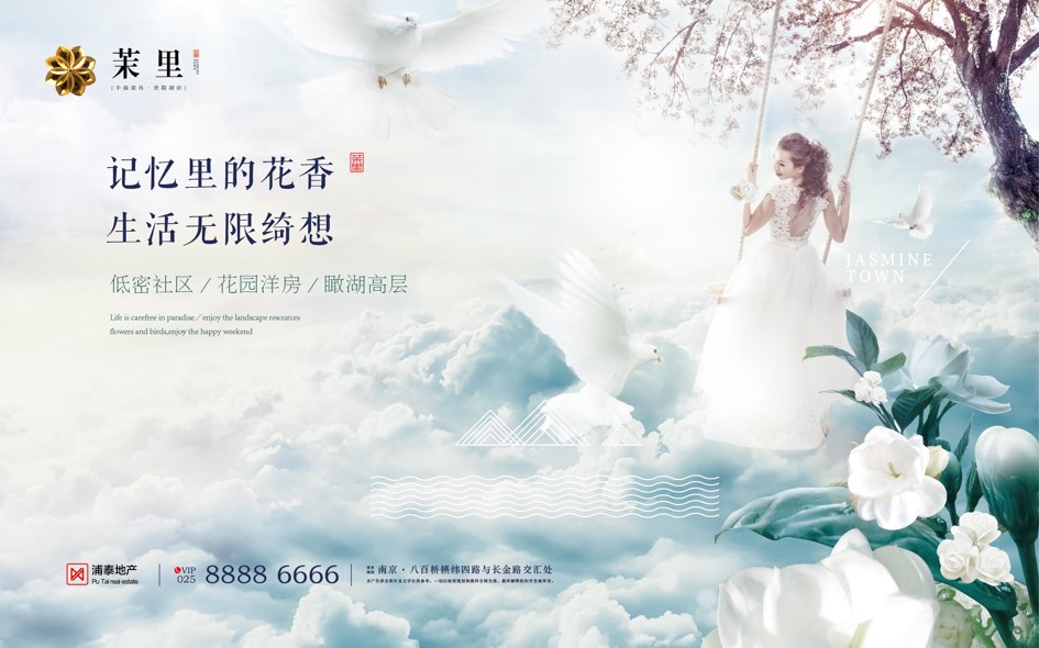 明发浦泰茉里,南京明发浦泰茉里楼盘在哪里