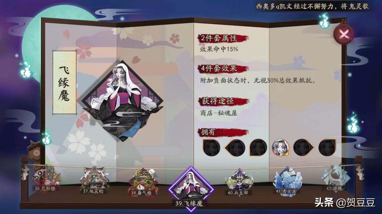 兵主部御魂适合谁带,兵主部御魂适合哪些式神