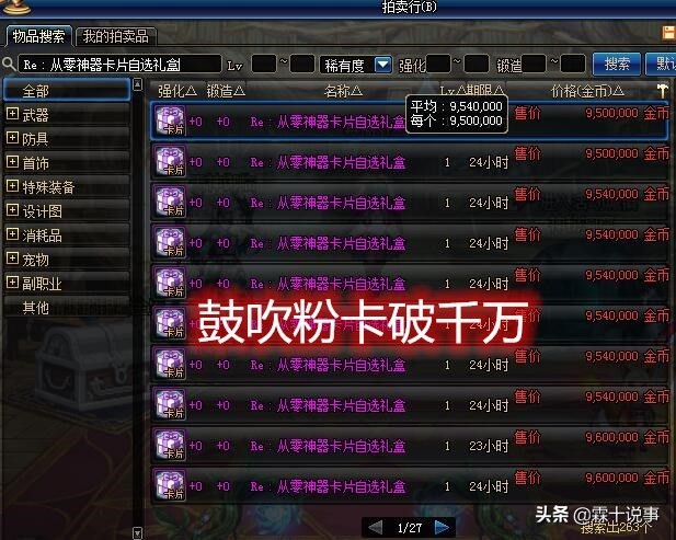 dnf武极神器换装多少钱,dnf神器换装单换武器提升率