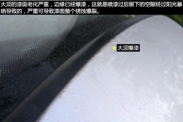 奇瑞旗云2车底详解,奇瑞旗云2事故车