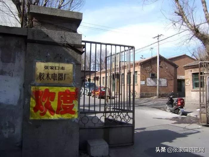 张家口历史老照片,张家口工人村老照片2000年