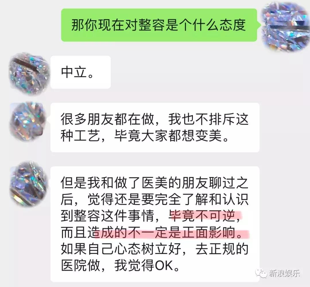 那些整容脸真的觉得自己好看吗,为什么整容以后都是一样的网红脸