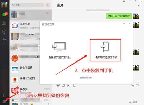 oppo恢复微信聊天记录的具体步骤,怎么用icloud恢复微信聊天记录