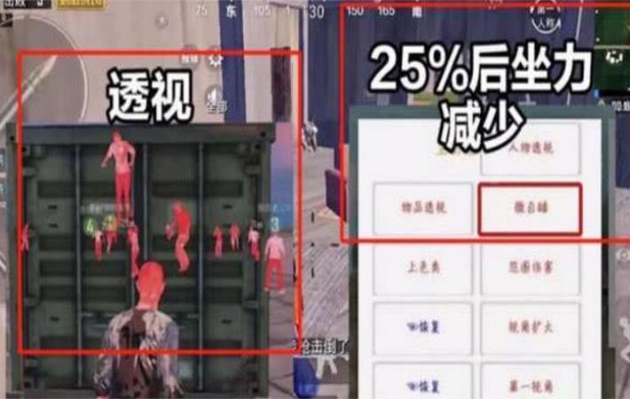 绝地求生主播定制官方挂,刺激战场主播开挂套路