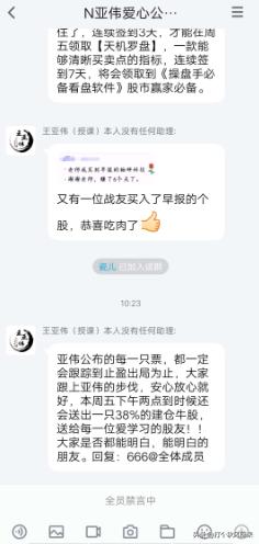 股票群荐股套路,荐股群靠谱吗