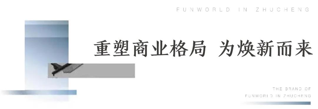 城市旗舰级综合体,一探究竟低密墅区