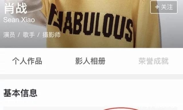 肖战个子这么高穿多长的鞋子,肖战的增高鞋子