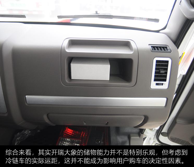 开瑞大象ev冷藏车,开瑞大象ev新能源什么电池