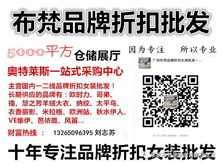 墨曲毛呢外套尾货批发,墨曲女装在哪个网能买到