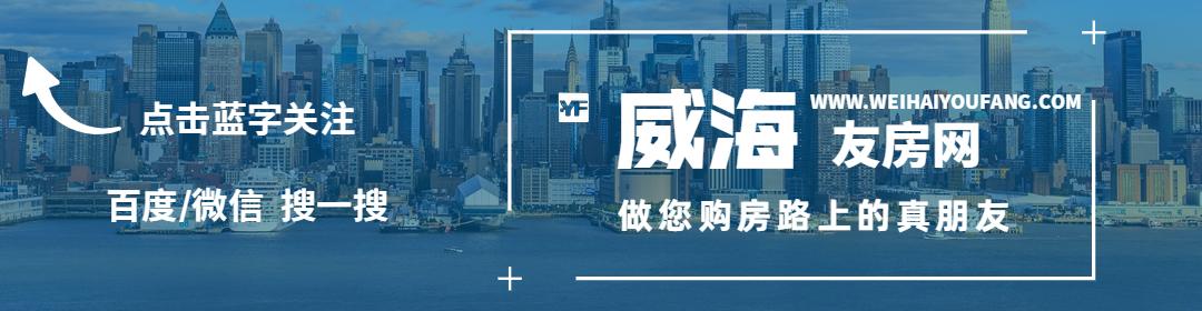 威海云顶阳光怎么样,威海建大云顶阳光别墅
