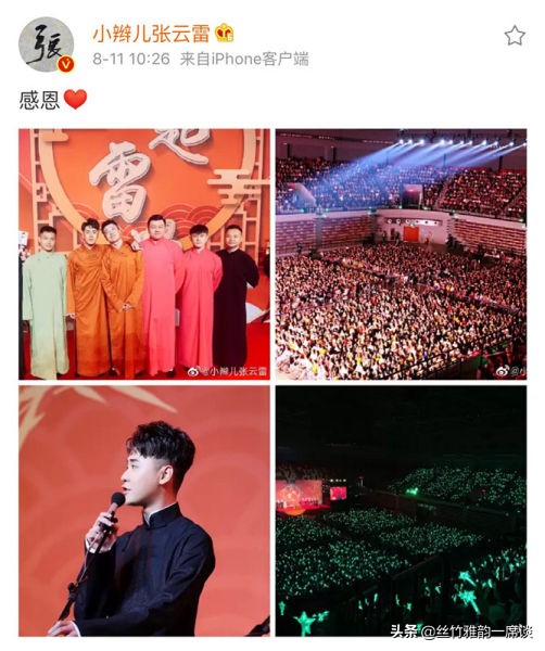 张云雷上品之路行则将至,张云雷从年轻到现在的变化