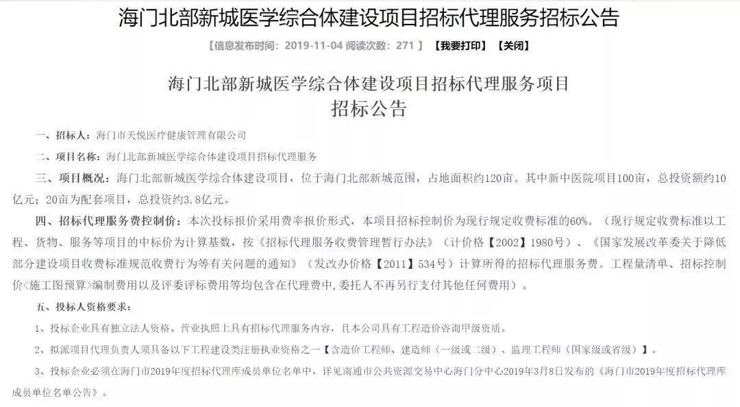 海门中医院新院规划,海门市中医院新址