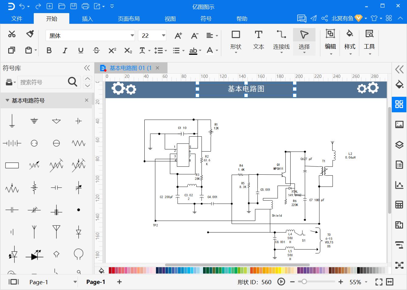 电路图怎么画初三物理技巧,电路图怎么画