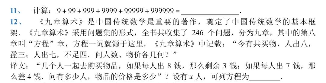 海淀区翠微小学小升初,北京翠微中学属于什么档次