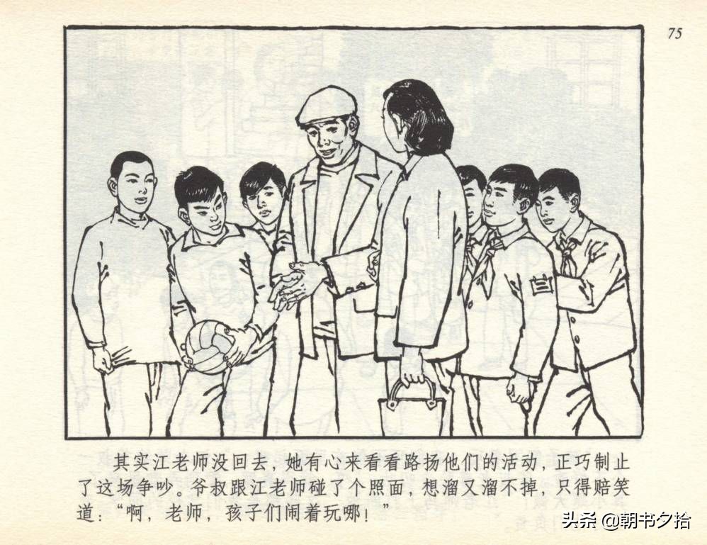 和足球有关的老连环画,连环画小足球队上下集