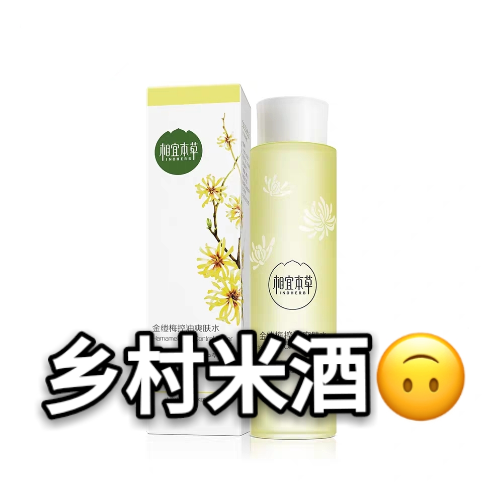 所有爽肤水都能湿敷吗,比较温和的爽肤水