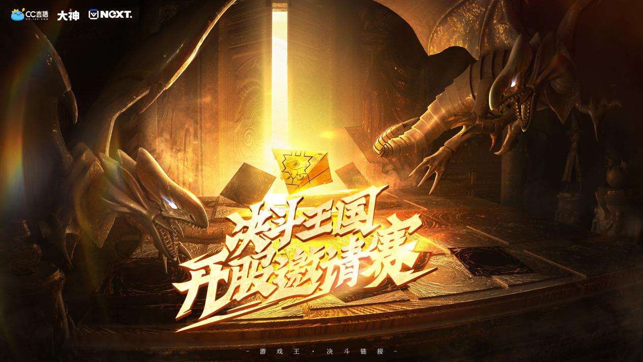 游戏王决斗链接2019决赛,2024年游戏王决斗链接新模式