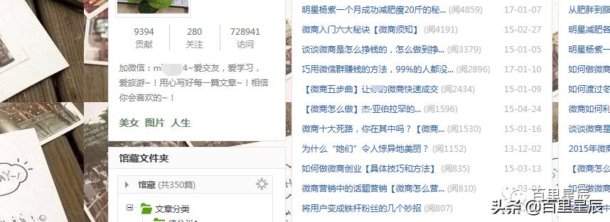 百里星辰：如何通过360个人图书馆，轻松引流搜索端精准流量