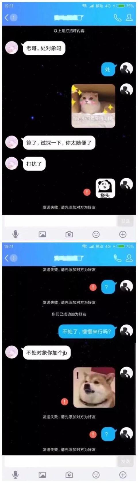 这年头谈个恋爱那么难吗,这年头网恋要连麦